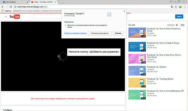 Вирус, повредивший программное обеспечение гаджетов и компьютеров многих пользователей Facebook Вирус, повредивший программное обеспечение гаджетов и компьютеров многих пользователей Facebook - Sputnik Молдова