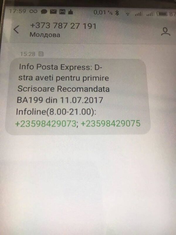 Фейковое sms-сообщение от мошенников о получении заказного письма Фейковое sms-сообщение от мошенников о получении заказного письма - Sputnik Moldova