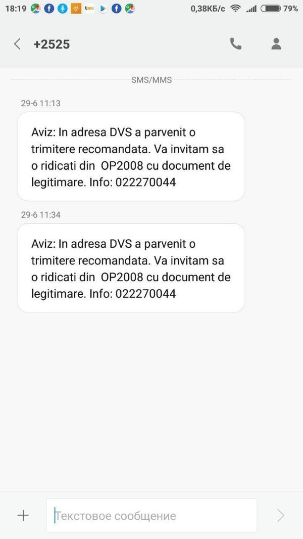 Так выглядит sms-сообщение от компании Почта Молдовы с уведомлением о получении посылки Так выглядит sms-сообщение от компании Почта Молдовы с уведомлением о получении посылки - Sputnik Молдова