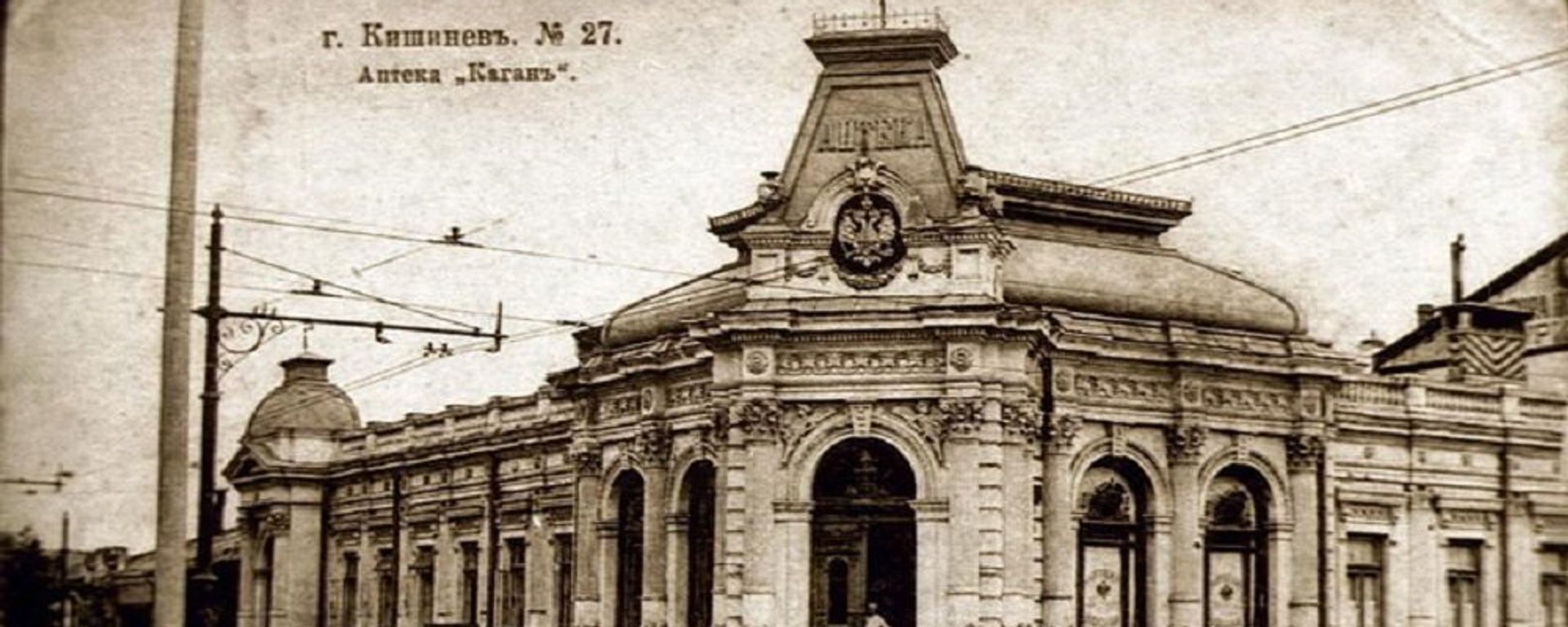 Кишинев. Аптека Когана (Паутынского) - Sputnik Молдова, 1920, 25.06.2026