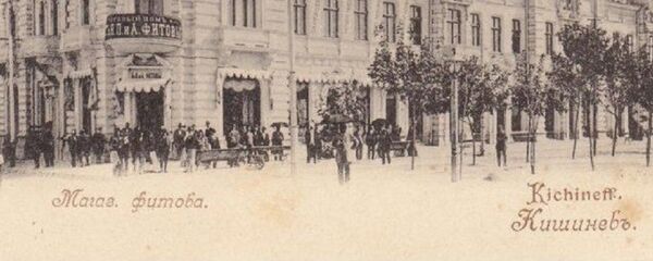 Дом Фитова, Кишинев - Sputnik Молдова