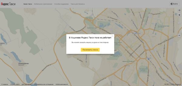 Скриншот программы Яндекс.Такси Скриншот программы Яндекс.Такси - Sputnik Молдова
