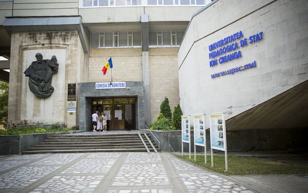 Педагогический университет - Sputnik Молдова