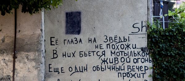 О чем говорят улицы О чем говорят улицы - Sputnik Молдова