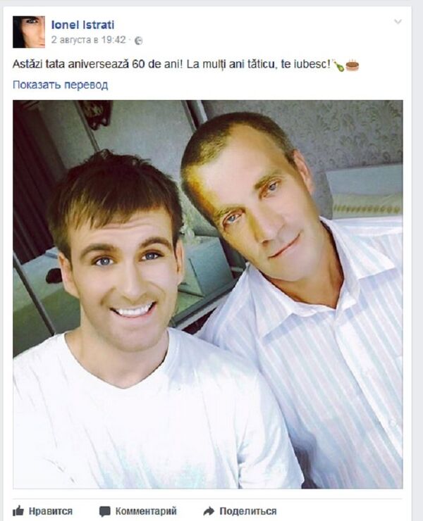 Ionel Istrati - Sputnik Молдова