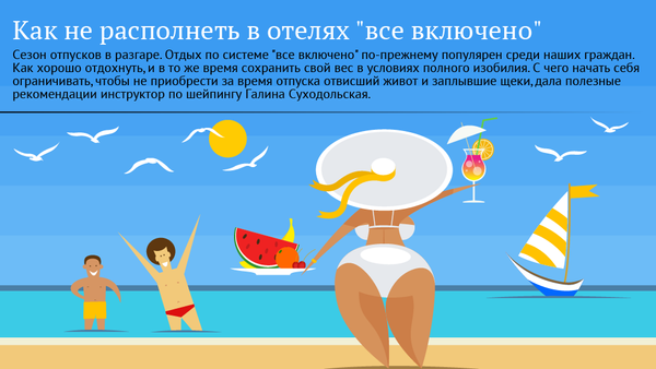 10 правил как не располнеть в отелях все включено - Sputnik Молдова