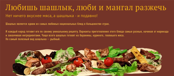 Виды шашлыка - Sputnik Молдова