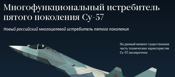 Многофункциональный истребитель пятого поколения Су-57 - Sputnik Молдова