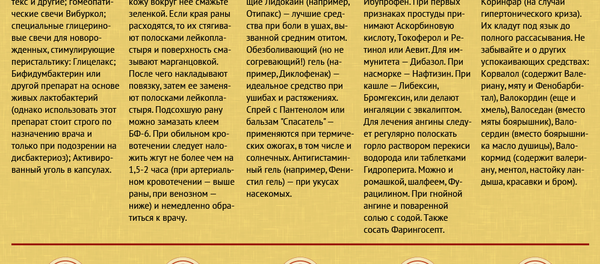 Защищаем себя на отдыхе - Sputnik Молдова