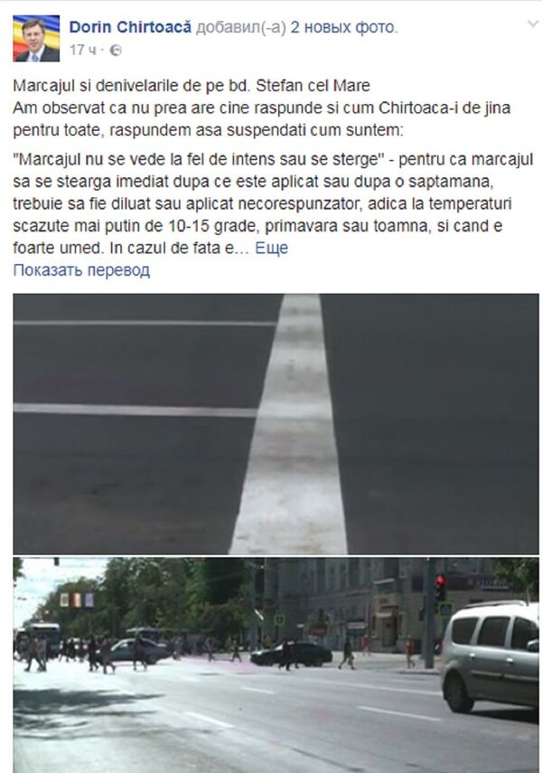 Пост отстраненного с поста мэра Кишинева Дорина Киртоакэ Пост отстраненного с поста мэра Кишинева Дорина Киртоакэ - Sputnik Молдова