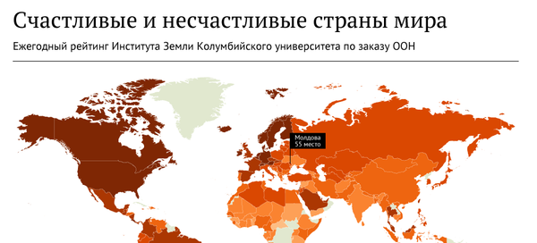 Счастливые и несчастливые страны мира - Sputnik Молдова