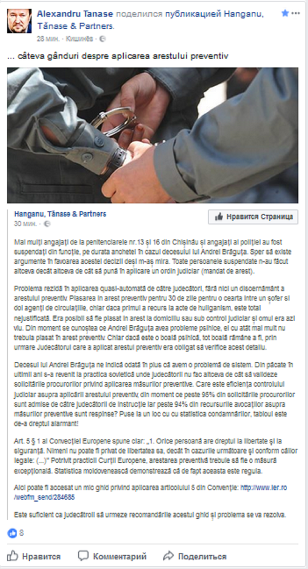 Alexandru Tănase a comentat instituția arestului preventiv prin prisma decesului lui Andrei Brăguță în penitenciar Alexandru Tănase a comentat instituția arestului preventiv prin prisma decesului lui Andrei Brăguță în penitenciar - Sputnik Moldova