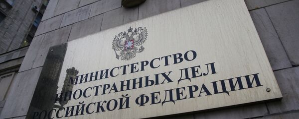 Министерство иностранных дел России - Sputnik Молдова