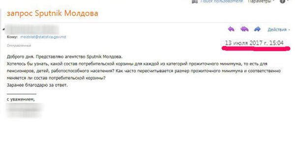 Запрос к BNS - Sputnik Молдова