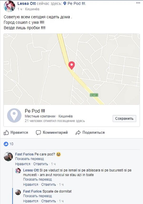 Пост из Facebook Пост из Facebook - Sputnik Moldova