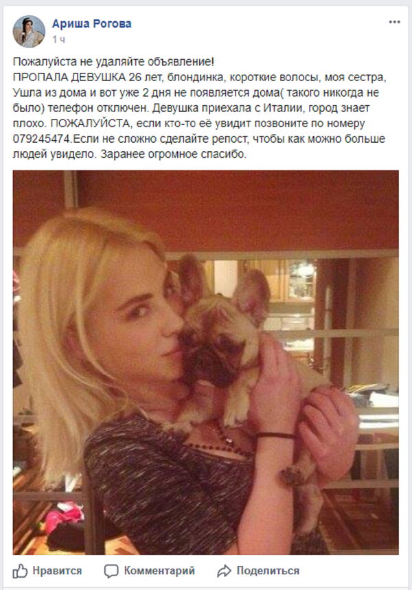 Пост из Facebook Пост из Facebook - Sputnik Moldova-România