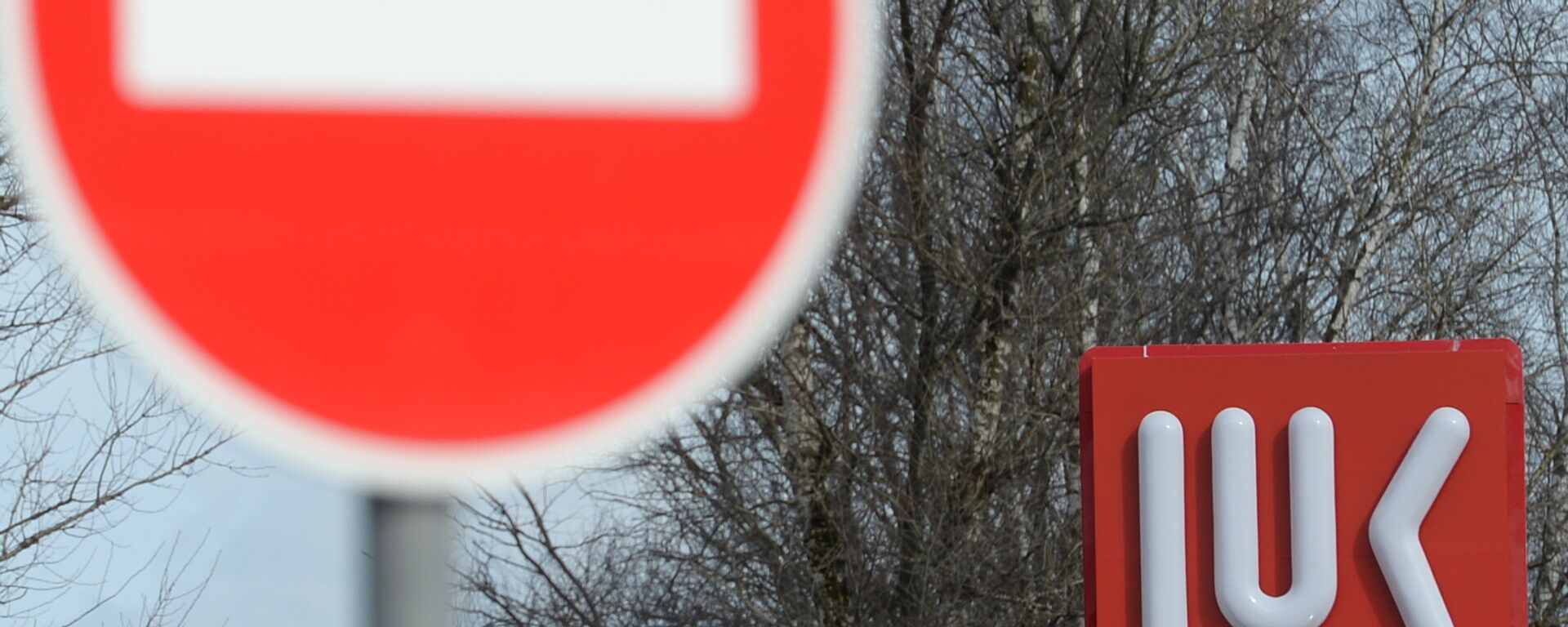 Правительство Молдовы в приоритетном порядке обсуждает ситуацию с Лукойл - министр - Sputnik Молдова, 1920, 05.11.2025