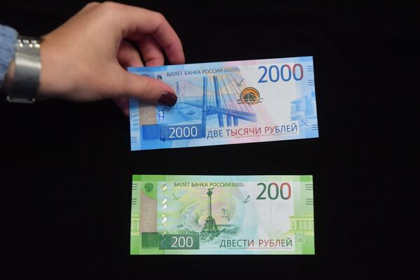 Презентация новых банкнот Банка России номиналом 200 и 2000 рублей - Sputnik Молдова