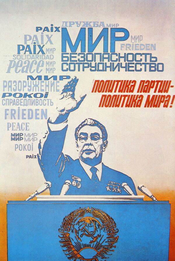 Политика партии - политика мира! Политика партии - политика мира! - Sputnik Молдова