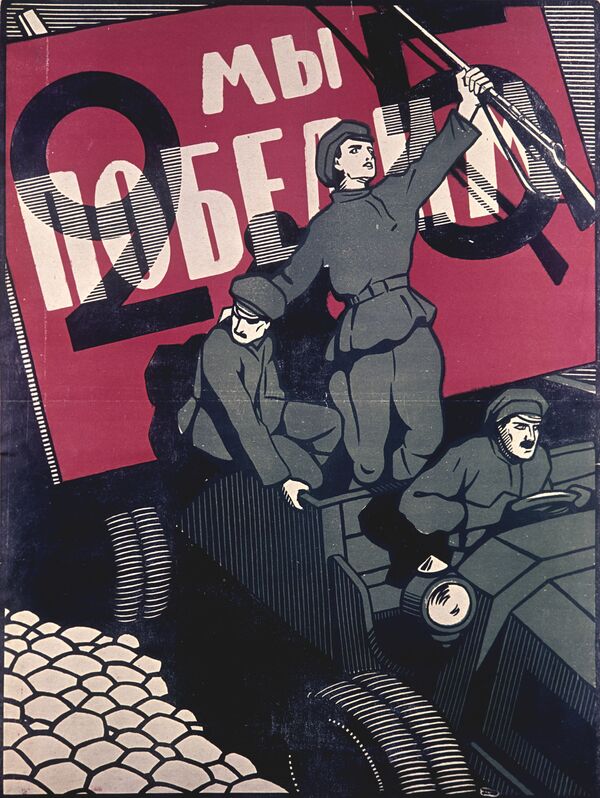 Плакат Мы победим!. 1918 год - Sputnik Молдова