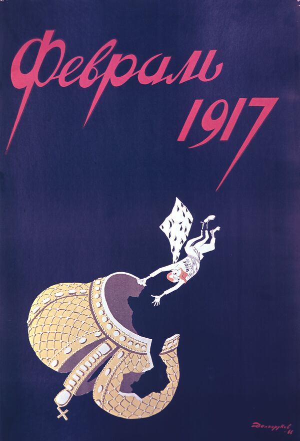 Репродукция политического плаката первых лет советской власти Февраль 1917 - Sputnik Молдова