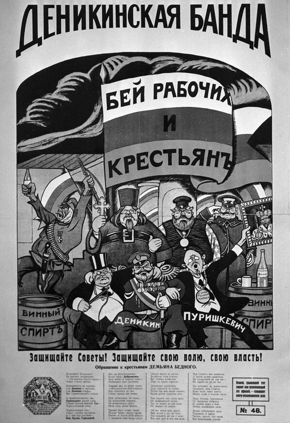 Репродукция плаката первых лет Советской власти Деникинская банда работы художника Виктора Дени - Sputnik Молдова