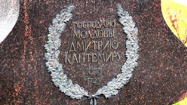 В Москве открыли памятник молдавскому господарю Дмитрию Кантемиру - Sputnik Молдова