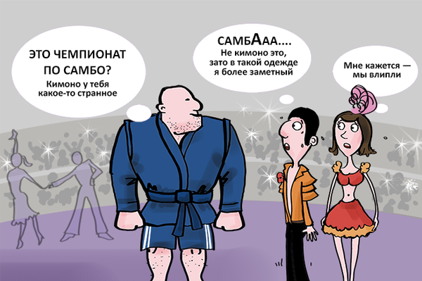 Самбо Самбо - Sputnik Молдова