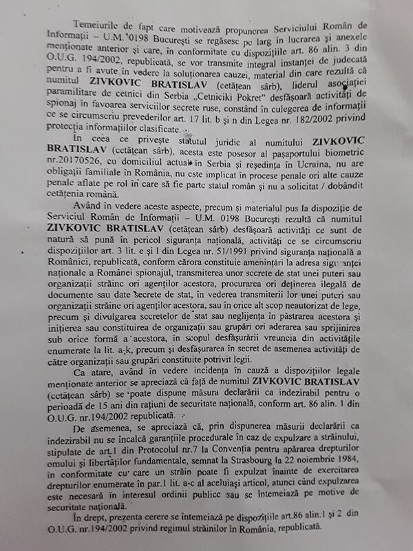 Cererea procurorului că Curtea de Apel București privind declararea persoanei indezirabile Bratislav Zivkovic Cererea procurorului că Curtea de Apel București privind declararea persoanei indezirabile Bratislav Zivkovic - Sputnik Moldova-România