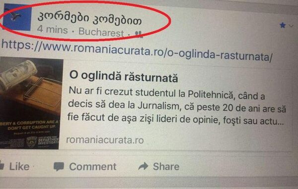 Dezvăluire șocantă: jurnalist implicat în scandaluri, unealtă a Sistemului Dezvăluire șocantă: jurnalist implicat în scandaluri, unealtă a Sistemului - Sputnik Moldova-România