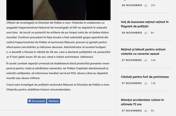 Скриншот пресс-релиза Кишиневского инспектората полиции Скриншот пресс-релиза Кишиневского инспектората полиции - Sputnik Молдова