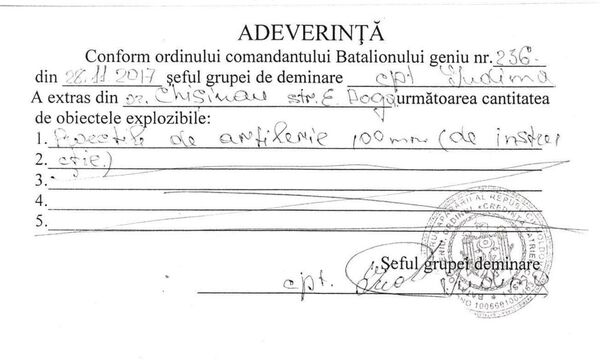 Заключение саперов о том, что снаряд, обнаруженный в библиотеке, - учебный Заключение саперов о том, что снаряд, обнаруженный в библиотеке, - учебный - Sputnik Молдова