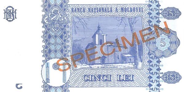 BNM modernizează bancnota cu valoarea nominală de 5 lei - Sputnik Молдова