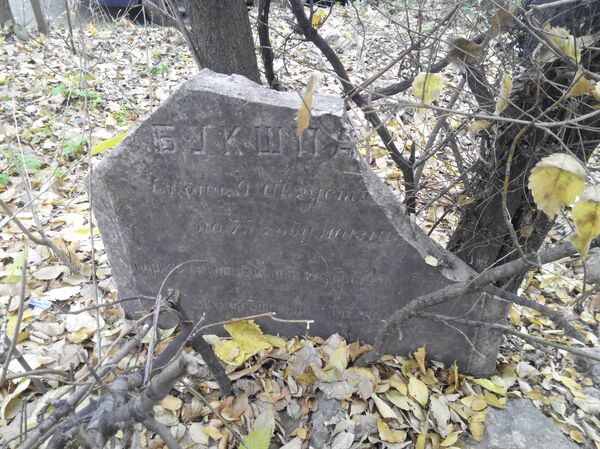 Осколок старинного надгробия в центре Кишинева - Sputnik Молдова