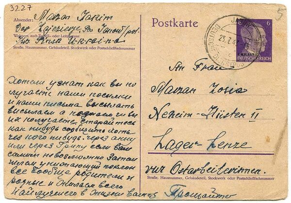 Остарбайтеры Остарбайтеры - Sputnik Молдова