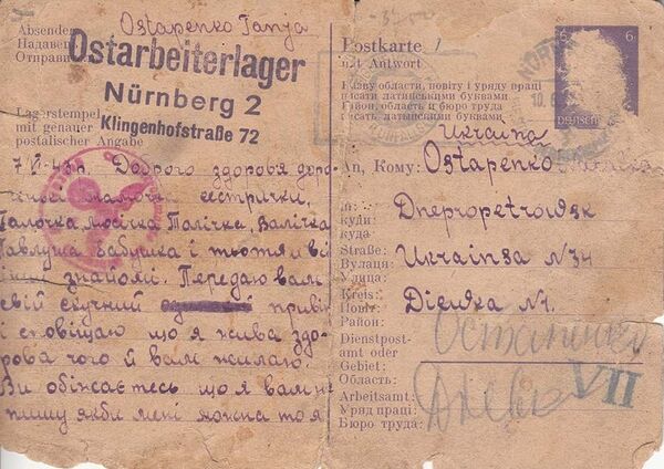 Остарбайтеры Остарбайтеры - Sputnik Молдова