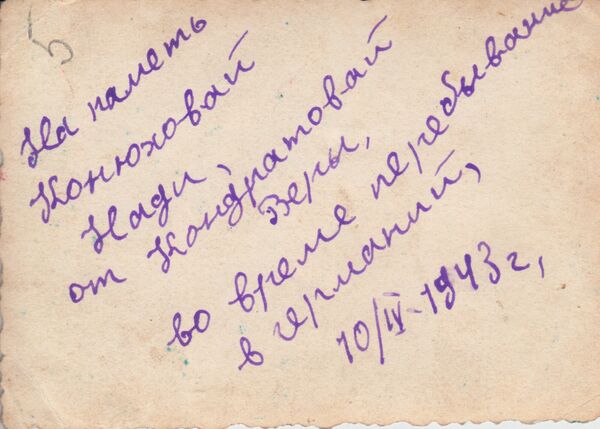 Остарбайтеры Остарбайтеры - Sputnik Молдова