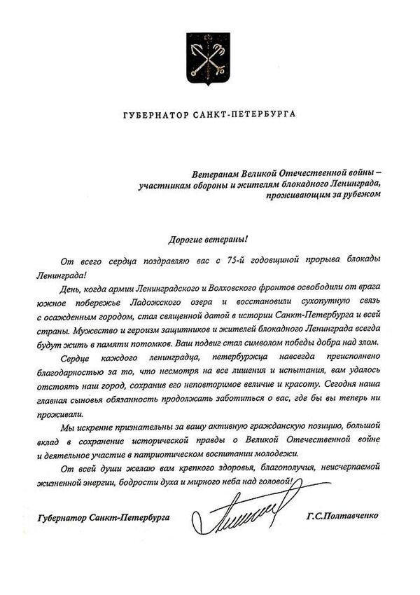 Жителей блокадного Ленинграда поздравил губернатор Санкт-Петербурга Жителей блокадного Ленинграда поздравил губернатор Санкт-Петербурга - Sputnik Молдова