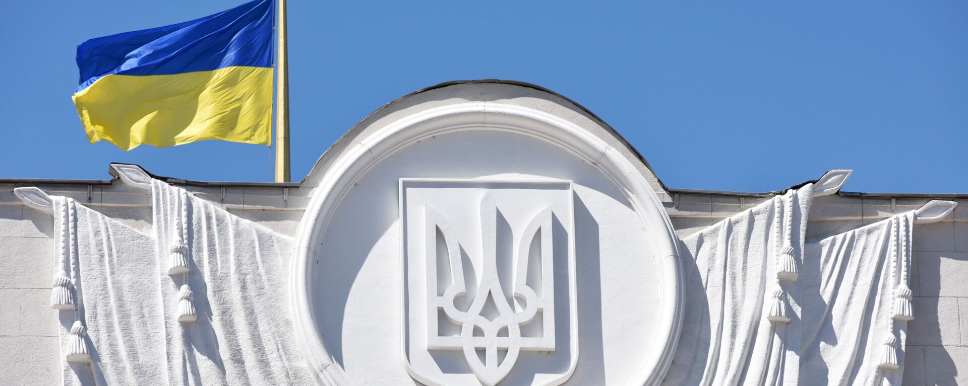 Флаг Украины на здании Верховной рады в Киеве - Sputnik Moldova-România, 1920, 07.08.2021