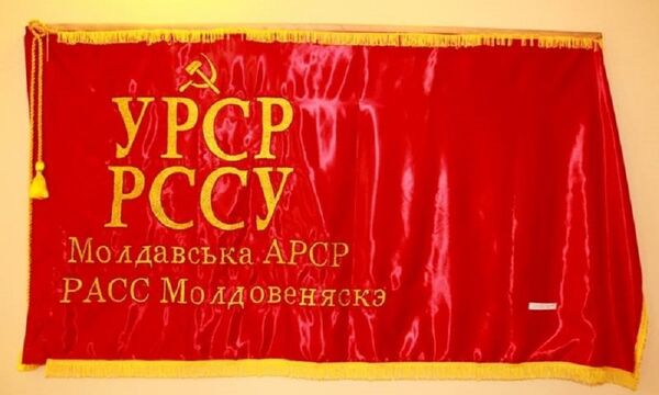 Флаг Молдавской Автономной Советской Социалистической Республики (1938 – 1940), копия, коллекция Петра Костина - Sputnik Молдова