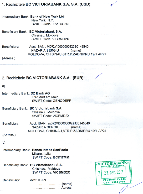 Банковские реквизиты Сергея Назарии - Sputnik Молдова