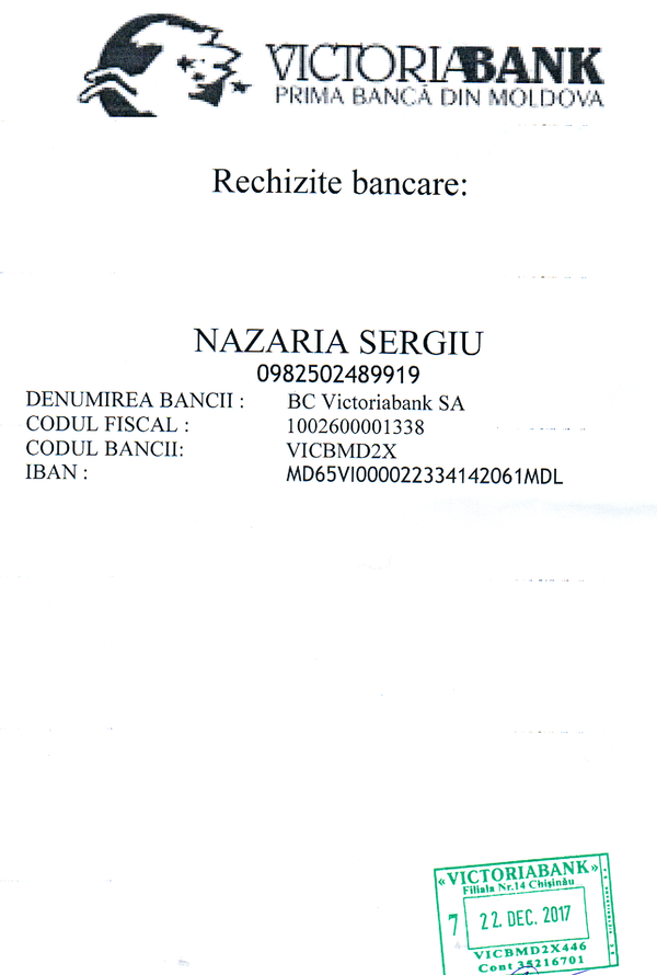 Банковские реквизиты Сергея Назарии - Sputnik Молдова