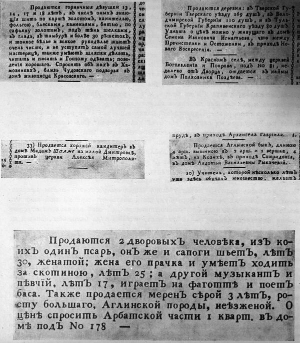 Объявления в газете «Московские ведомости» за 1797 год Объявления в газете «Московские ведомости» за 1797 год - Sputnik Молдова