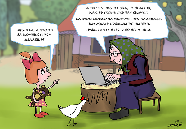 Биткоин карикатура Биткоин карикатура - Sputnik Молдова