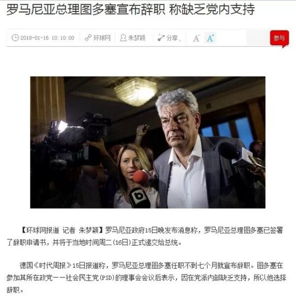 Demisie Tudose în presa chineză, captură ecran Demisie Tudose în presa chineză, captură ecran - Sputnik Moldova-România