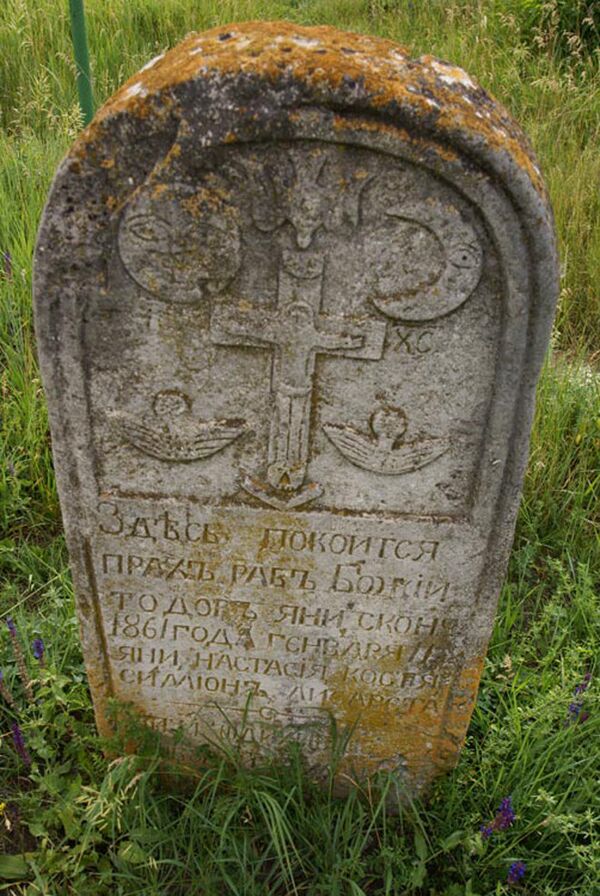 Старинное надгробье на кладбище на Старых Буюканах, Кишинев Старинное надгробье на кладбище на Старых Буюканах, Кишинев - Sputnik Молдова