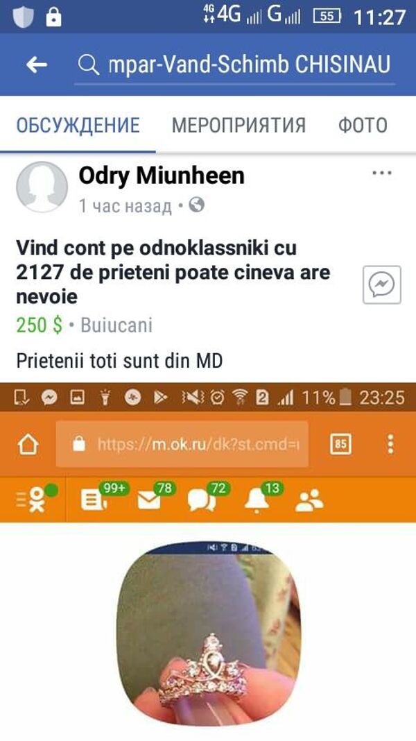 Скриншот поста в социальных сетях Скриншот поста в социальных сетях - Sputnik Молдова