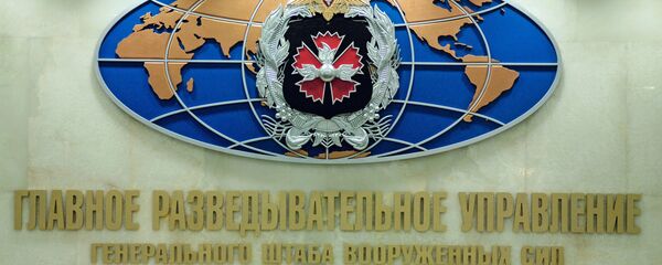 Штаб-квартира Главного разведывательного управления (ГРУ) Генерального штаба Вооруженных сил РФ - Sputnik Moldova-România