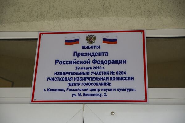 Надпись на табличке уведомляет о том, что граждане России пришли по адресу - Sputnik Молдова