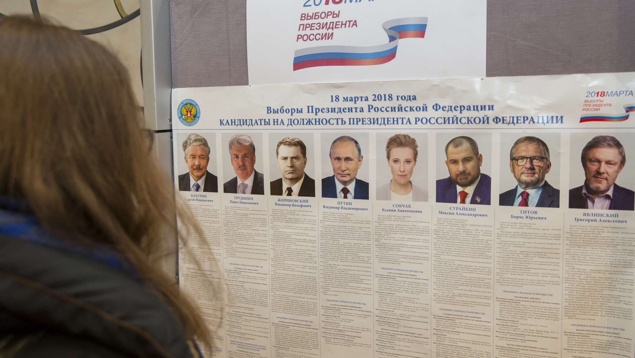 Сроки голосования в марте 2024. Президентские выборы. Президентские выборы в России. Выборы президента РФ 2012.